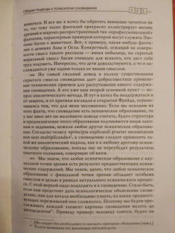 Карл Юнг: Об энергетике души