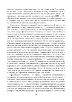 Сергей Корнеенков: Перинатальная психология. Душа, любовь и медитация. Монография
