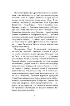 Алексей Толстой: Гадюка. Любовь