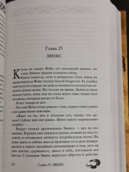 Джон Гвинн: Злоба