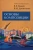 Бадян, Денисенко: Основы композиции. Учебник