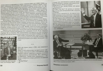 Владимир Познер: Прощание с иллюзиями
