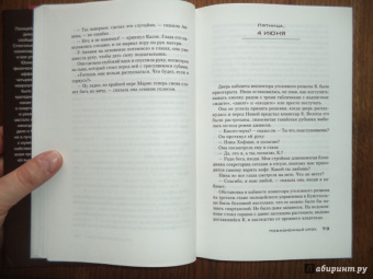 Лиза Марклунд: Пожизненный срок