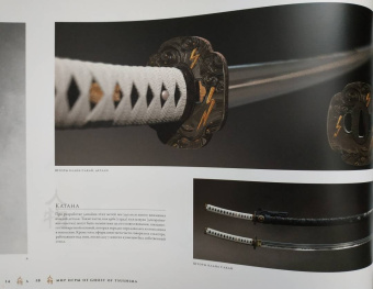 Голдфарб, Коннелл: Мир игры Ghost of Tsushima