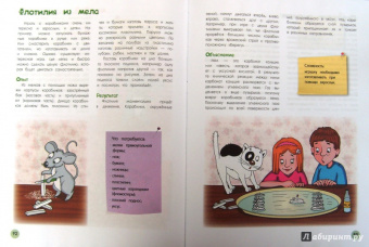 Виталий Зарапин: Опыты Тома Тита. Фокусы, самоделки, игры