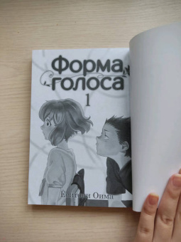 Ёситоки Оима: Форма голоса. Том 1