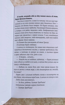 де Кандидо Кит Р. А.: World of Warcraft. Кольцо ненависти