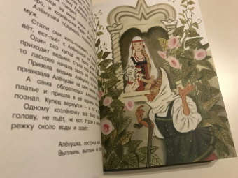 Алексей Толстой: Гуси-лебеди. Русские народные сказки про животных