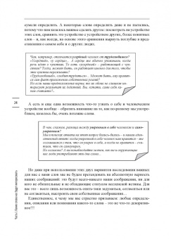Тимошенко, Леоненко: 500 слов о самом главном