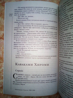 Журнал Иностранная литература № 7. 2022