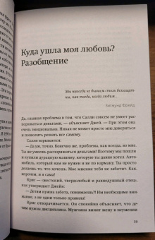 Сью Джонсон: Обними меня крепче. Семь диалогов для любви на всю жизнь