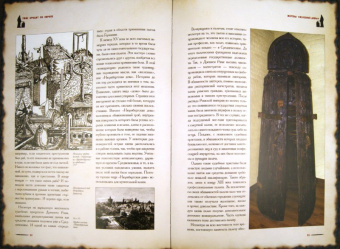 Шахов, Маневич: Всемирная история телесных наказаний