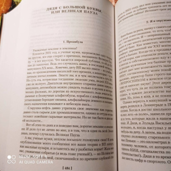 Вадим Шефнер: Лачуга должника и другие сказки для умных