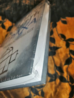 Максим Никитин: Четыре четверти страха