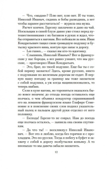 Николай Лейкин: Наши за границей. Где апельсины зреют