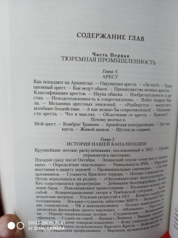 Александр Солженицын: Архипелаг ГУЛАГ