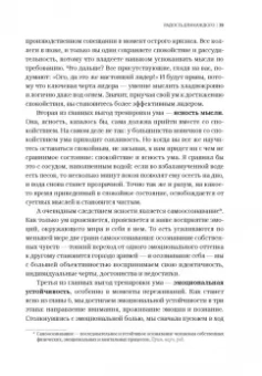 Чед-Менг Тан: Радость изнутри. Источник счастья, доступный каждому