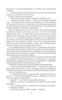 Вира Наперстянка: Халцедоновый вереск
