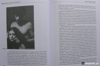 Джуди Вайзер: Техники ФотоТерапии. Исследование секретов личных фотографий и семейных фотоальбомов