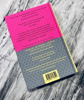 Кристофер Мур: Грязная работа