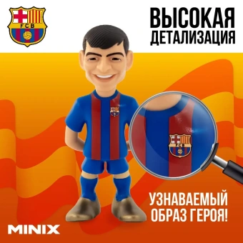 Коллекционная фигурка Minix Футболисты Педро Гонсалес Педри FCB 12 см