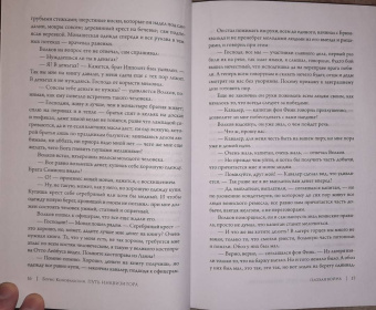 Борис Конофальский: Плохая война
