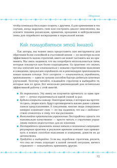 Тафрейт, Кассинов: Управление гневом для всех. 10 проверенных стратегий, помогающих контролировать гнев