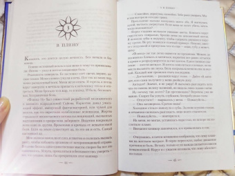 Саманта Шеннон: Сезон костей