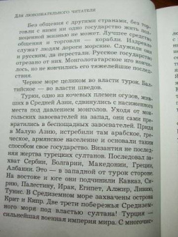 Анатолий Митяев: Как Россия стала морской державой