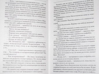 Юлия Трунина: Звезда хаоса