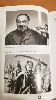Левон Григорян: Параджанов