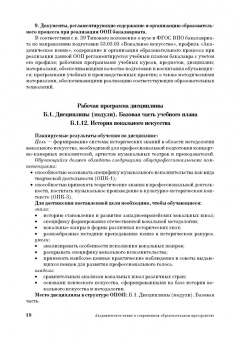 Савельева, Смелкова: Академическое пение в современном образовательном пространстве. Учебно-методическое пособие