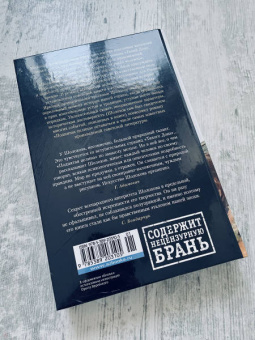 Михаил Шолохов: Поднятая целина