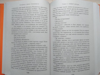 Константин Харский: Осторожно, двери открываются. Роман-тренинг о том, как мастерство продавца меняет жизнь