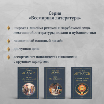 Чингиз Айтматов: И дольше века длится день...
