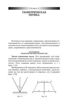 Чернышова, Аплеснин, Филенкова: Задачи и тесты по оптике и квантовой механике. Учебное пособие для СПО