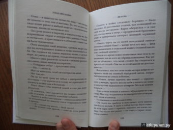 Захар Прилепин: Восьмерка