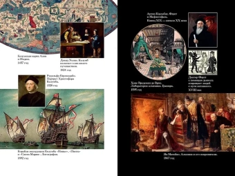 Кир Булычев: Тайны истории. Книга 1: Тайны Древнего мира. Тайны античного мира. Тайны Средневековья. Тайны Нового времени