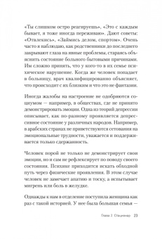 Анна Пожарская: Это клиника. Пациенты и ментальные расстройства, о которых принято молчать