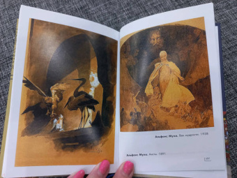 Баженов, Чудова: Модерн. Климт, Гауди, Муха