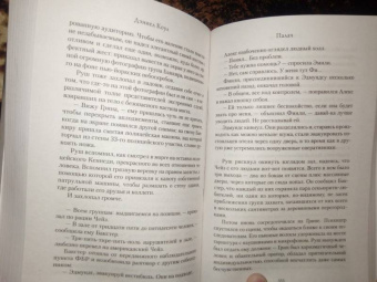 Дэниел Коул: Палач