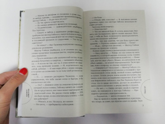 Армстронг, Пентекост, Филипс: Капля яда. Бескрайнее зло. Смерть на склоне