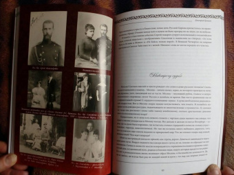Дмитрий Гришин: Сергей и Елизавета