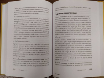 Екатерина Оксанен: На нервах. Как перестать переживать и начать жить