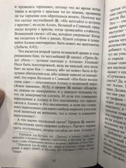 Мухаммад Хассан: События конца света