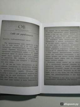Рик Риордан: Отель Вальгалла. Путеводитель по миру Магнуса Чейза