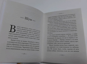 Анне Боман: Агата