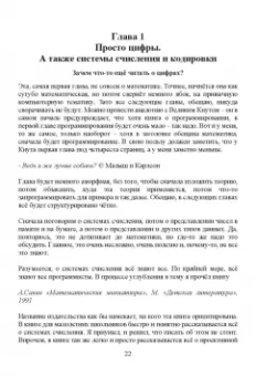 Рик Гаско: Простая Математика для Простых Программистов