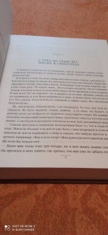 Елена Солодовникова: Записки отличницы