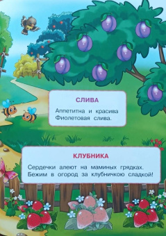 Ирина Шестакова: Овощи и фрукты